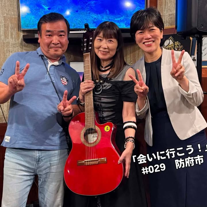「会いに行こう！」#029 防府市

ギター1本、歌声ひとつで、