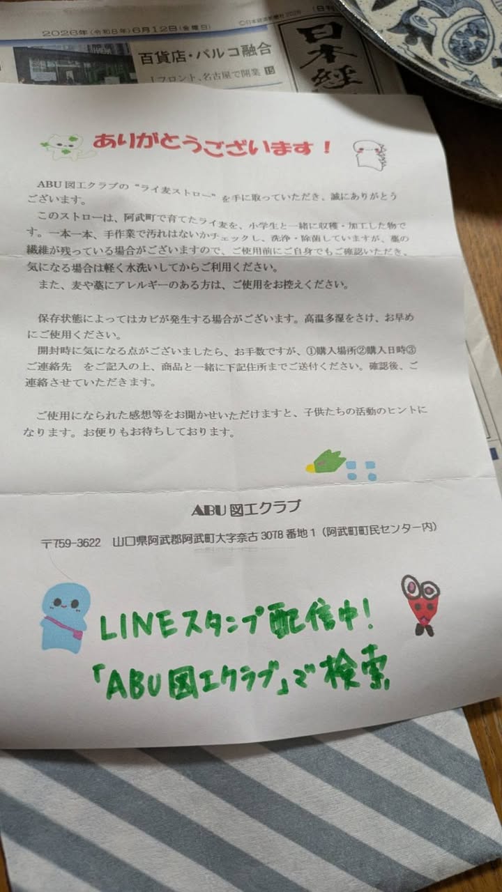 「会いに行こう！」#032 阿武町

阿武町議会議員の上村もなさpic2