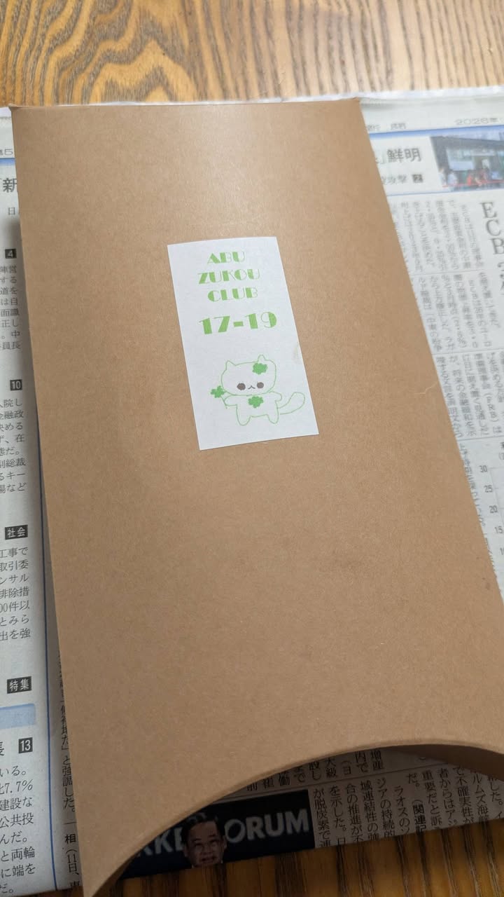 「会いに行こう！」#032 阿武町

阿武町議会議員の上村もなさpic6
