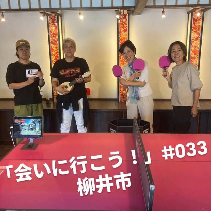 「会いに行こう！」#033 柳井市

白壁の町並みの新しい交流拠