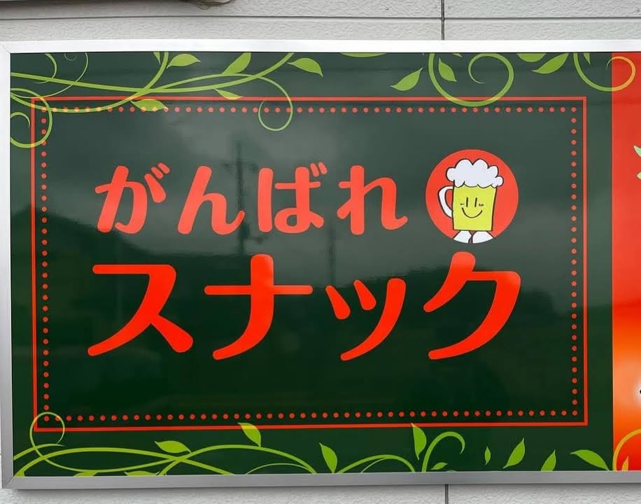 「会いに行こう！」#034 周南市須々万へ。

須々万（すすま）pic5