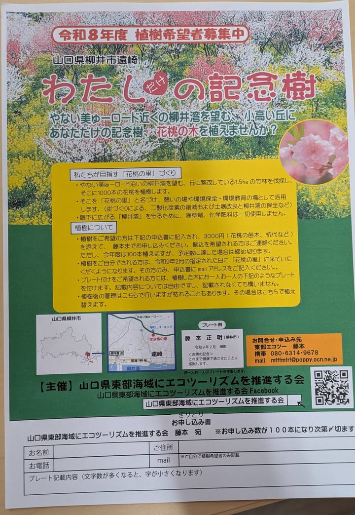 「会いに行こう！」#036 周防大島町　地家室（じかむろ）

日pic11