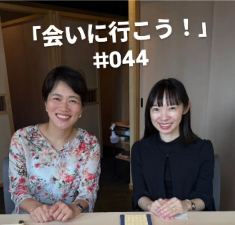 「会いに行こう！」#044

ご紹介いただき、大阪の弁護士・前嶋