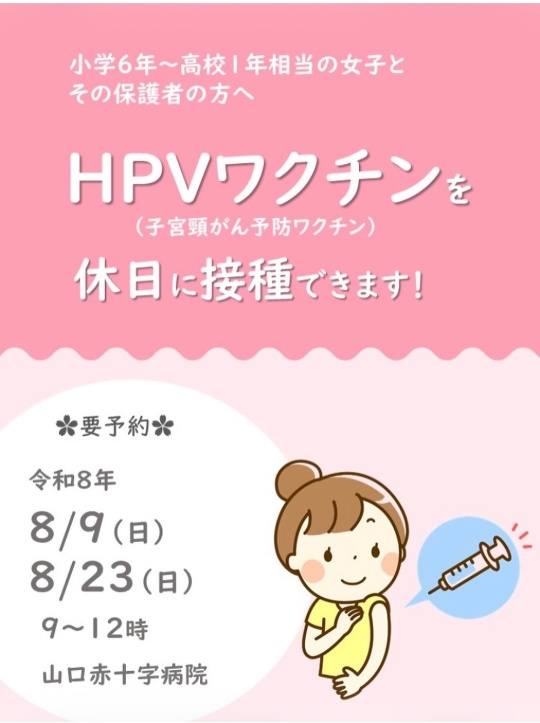 「会いに行こう！」#047　山口市

山口赤十字病院産婦人科医のpic2