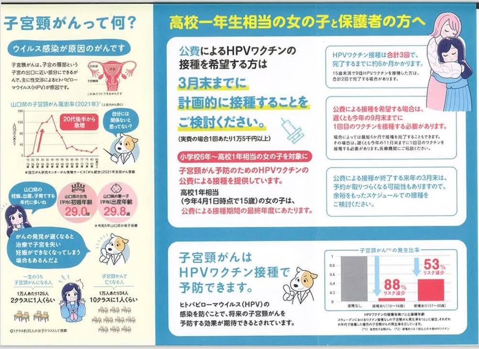「会いに行こう！」#047　山口市

山口赤十字病院産婦人科医のpic3
