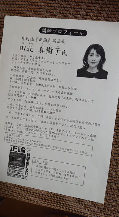 岸信夫先生の山口政経セミナー

外交、国防などの国政報告のほか、pic3