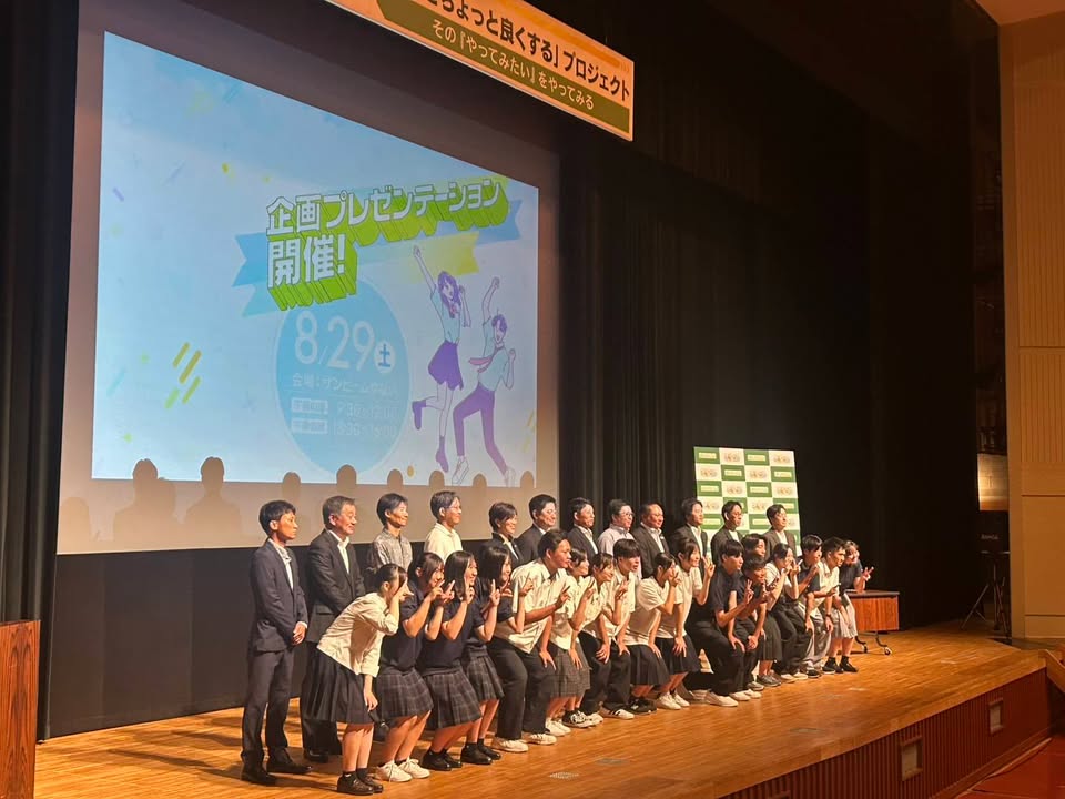 「社会をちょっと良くする」プロジェクト。

高校生の挑戦を、 地