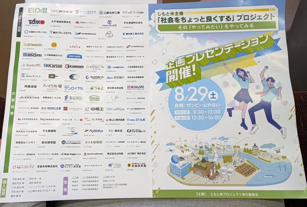 「社会をちょっと良くする」プロジェクト。

高校生の挑戦を、 地pic5