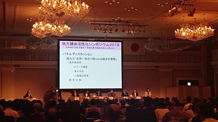 本日は、地方議会活性化シンポジウムのため上京しています。

基調pic2