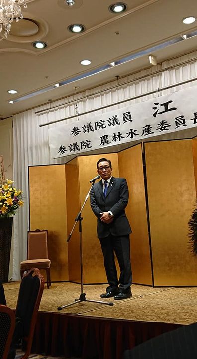 江島潔参議農林水産委員長就任祝賀会に出席させて頂きました。

災