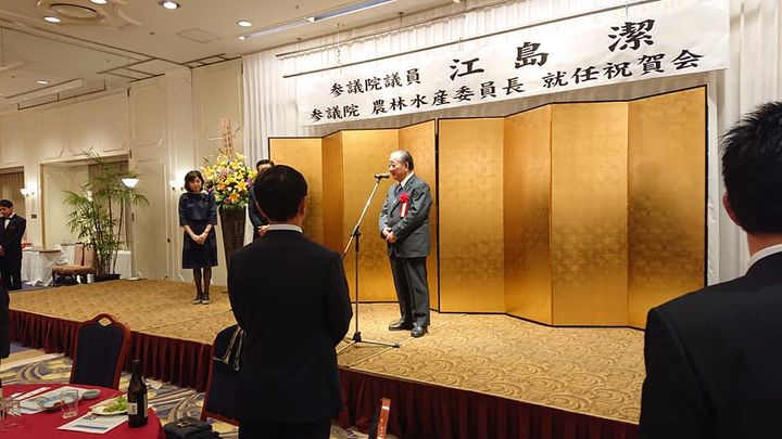 江島潔参議農林水産委員長就任祝賀会に出席させて頂きました。

災pic3