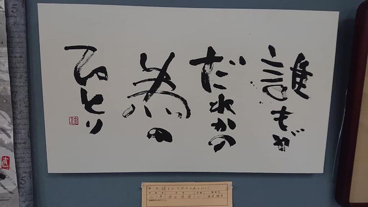 第２５回山口県障害者芸術文化祭が、県政資料館にて開催中です。

