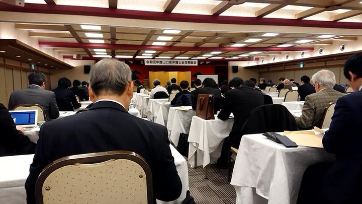 山口県弁護士会定期総会へ

仮決算や来年度予算の承認のほか、様々