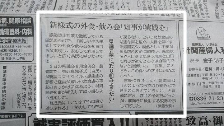 ６月定例会最終日。

感染拡大防止と社会経済活動の両立に向けた補pic4