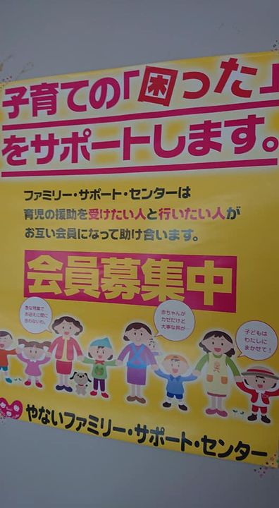 ＜地域の子育て家庭の助っ人になってもらえませんか？＞

共働きやpic2