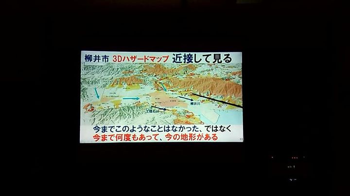 〈3Dハザードマップで危険は一目瞭然❗〉

広瀬地区自治会長で防