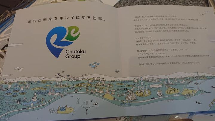 〈県民総参加の循環型社会へ！〉

先週、環境福祉委員会県内視察でpic4