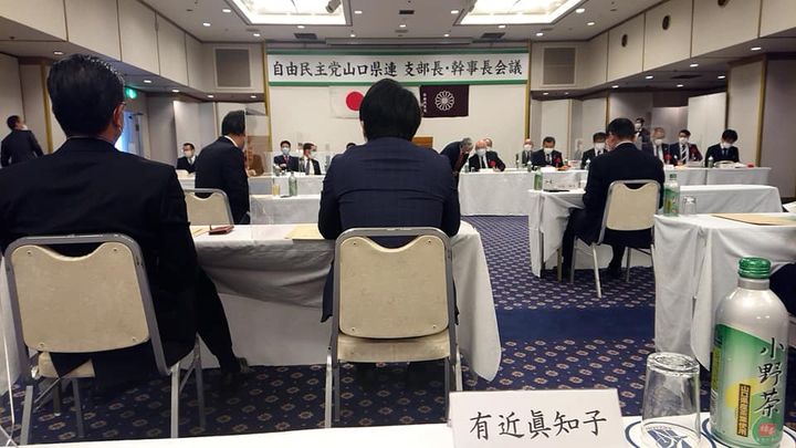 自民党県連 支部長幹事長会議が開催されました。

ポストコロナ時