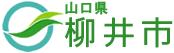 柳井市から、柳井市経営維持支援金のお知らせです。

新型コロナウ