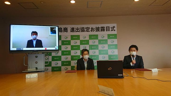 〈株式会社島商進出協定お披露目式〉

島商は、運送業や倉庫業を手