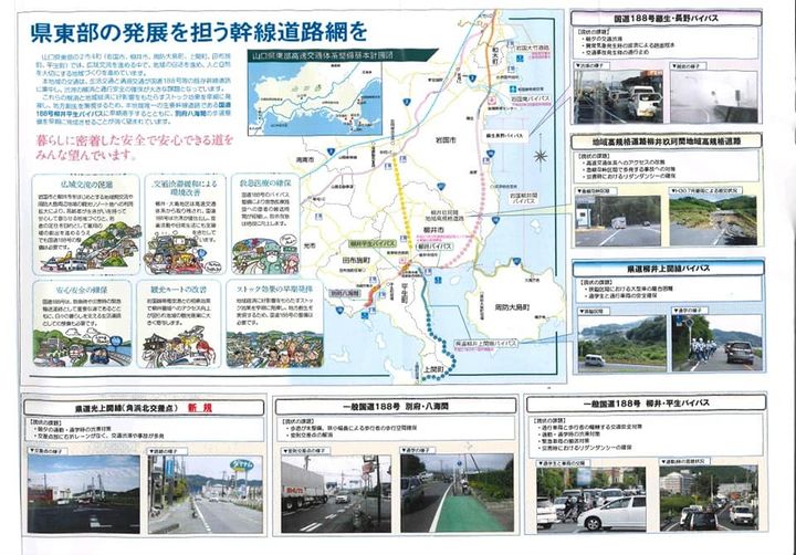 ＜県知事と議長へ道路要望＞

16日，県東部幹線道路について，県pic3