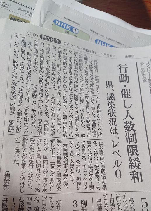 山口県コロナ対策本部会議が開かれ、

国の方針を受けて、

県外