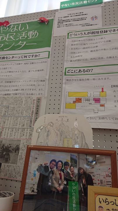 〈市民の力が，地域の力〉

昨日は，やない市民活動センターフェスpic11