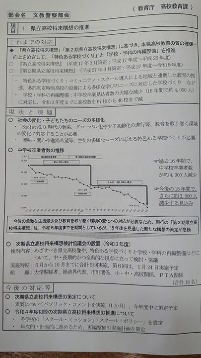 ＜文教警察委員会＞

常任委員会の審議が本日で終了。

教育関係pic3