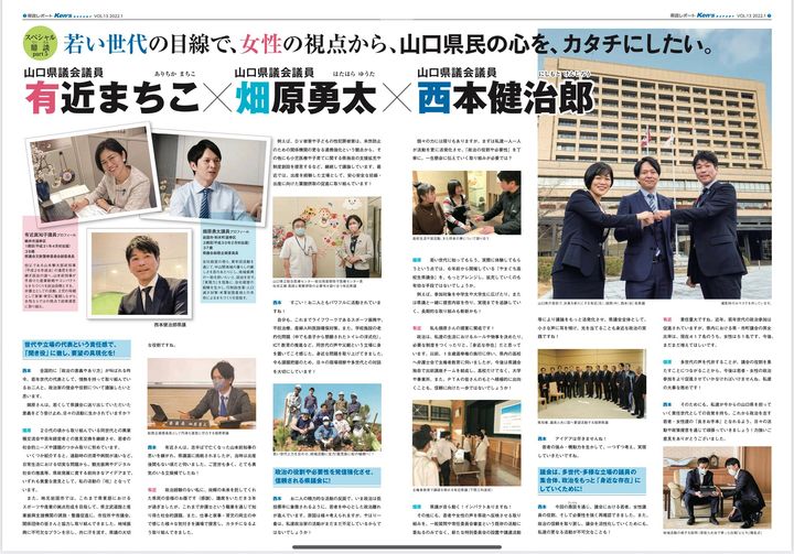 下関市の西本健治郎県議の県政レポートに載せて頂きました！

PD