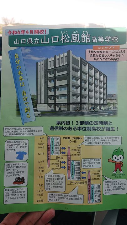 昨日は、県内各地で入学式でしたね。

ご入学された皆さん、おめでpic4