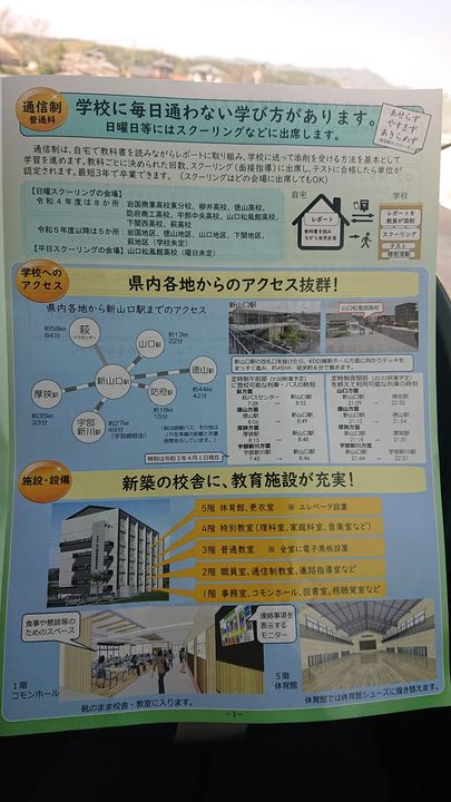 昨日は、県内各地で入学式でしたね。

ご入学された皆さん、おめでpic5