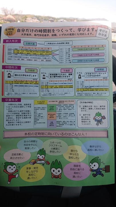 昨日は、県内各地で入学式でしたね。

ご入学された皆さん、おめでpic6