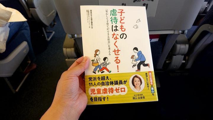 〈全国女性議員政策研究会〉

今年はオンラインでなく、東京の自民pic5