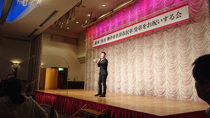 藤麻功様の名誉市民受賞祝賀会。

皆様の愛に包まれて盛大に❣️
pic6