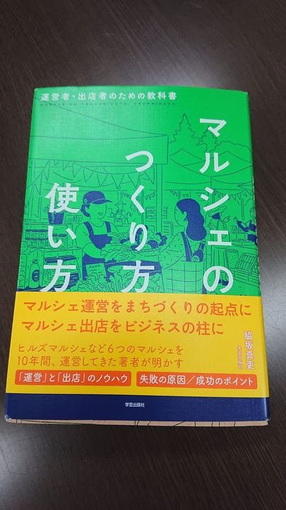 農業女子会の研修会を傍聴させて頂きました。

いつも元気いっぱいpic3