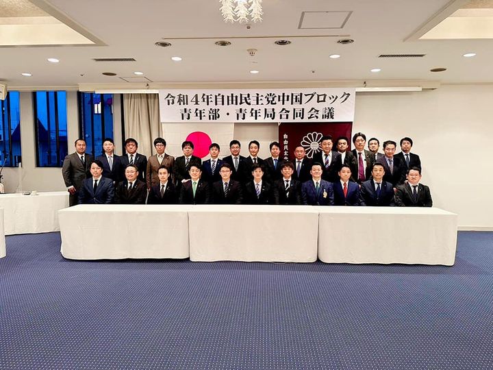 先週、自民党青年局中国ブロック会議を
山口県で開催しました。
(pic2